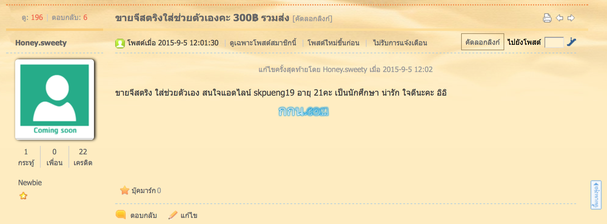 Screen Shot 2558-09-16 at 12.54.20 AM.png