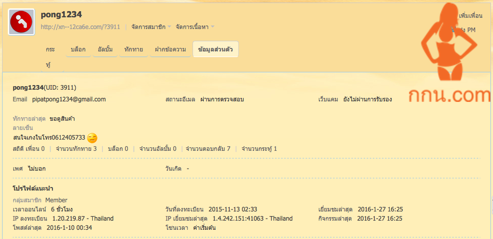 Screen Shot 2559-04-07 at 6.09.24 PM.png