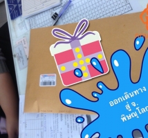 รีวิวการส่งของล๊อตแรก