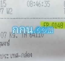 Maprang ส่งความสุขแระจ้า ขอบคุณเว็บดีๆที่ทำให้มะปรางเจอลูกค้าดีๆเช่นกันค่ะ