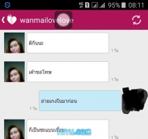 ขอกางเกงในสาวดูทางแชท1
