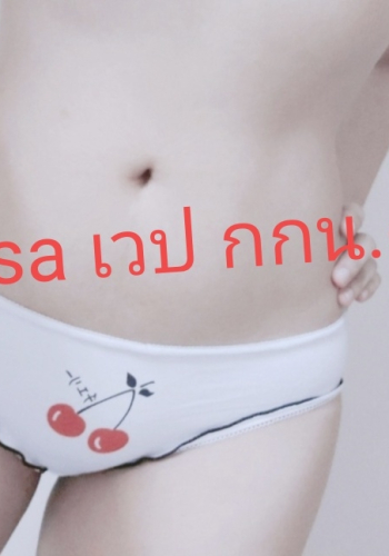 [ขาย กกน] กกนใส่แล้ว หอมๆฟินๆ นัดรับ/นัดถอดสดได้ กทม.