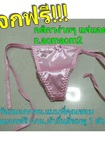 [VIP ขาย กกน] ผิดกฎลบได้ค่ะ คืนกำไรให้ลูกค้า
