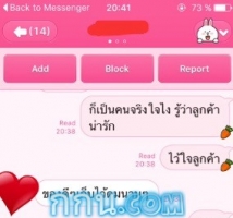 รีวิวลูกค้าที่สั่งไป กลับมาบอกว่ากลิ่นถึงใจทุกคน
