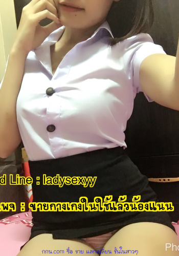 สนใจแนวนักศึกษาทักเลยจ้าาาา