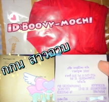 ส่งจิง ฟินจิง
