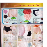 กางเกงในเจอร์ซี่ทาชเเล็คที่หายากมาก
