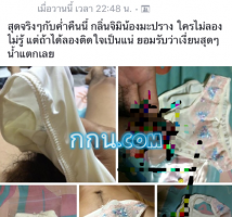 ลูกค้ารับ กกน แล้วรีวิวกลับมาแบบนี้ มะปรางมีเสียว