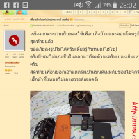 โดนคนเอาผลงานมาโพสแอบอ้าง