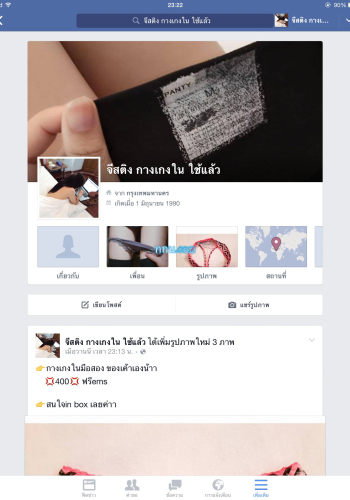 ขายค่ะ ใช้เองทุกตัว เป็นเดือนกว่าจะขาย